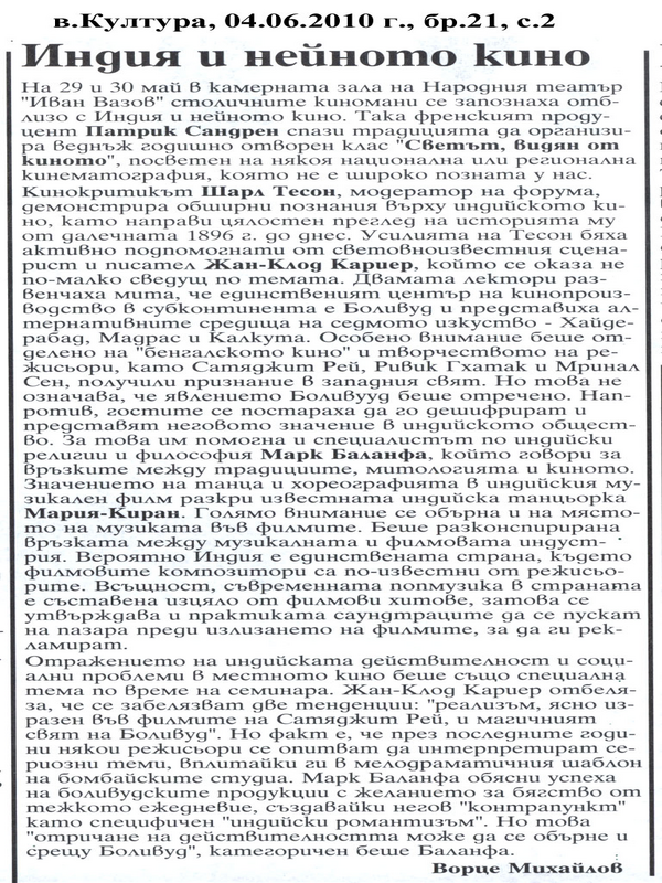 Индия и нейното кино