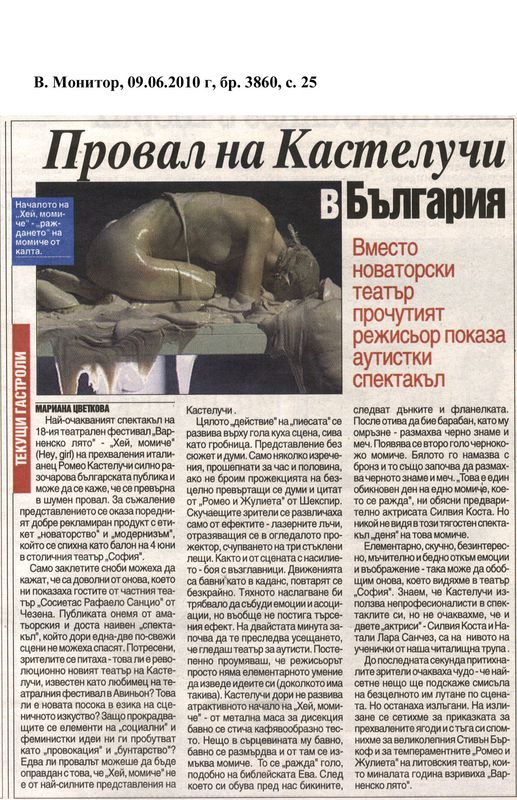 Провал на Кастелучи в България