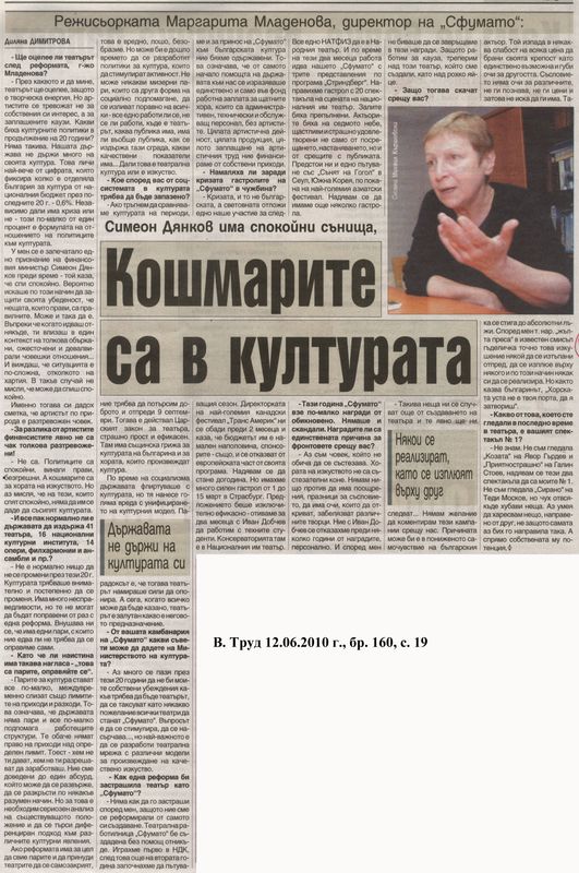 Кошмарите са в културата