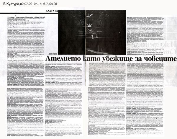 Ателието като убежище за човеците