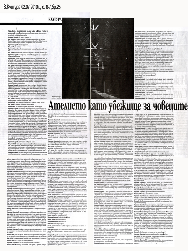 Ателието като убежище за човеците