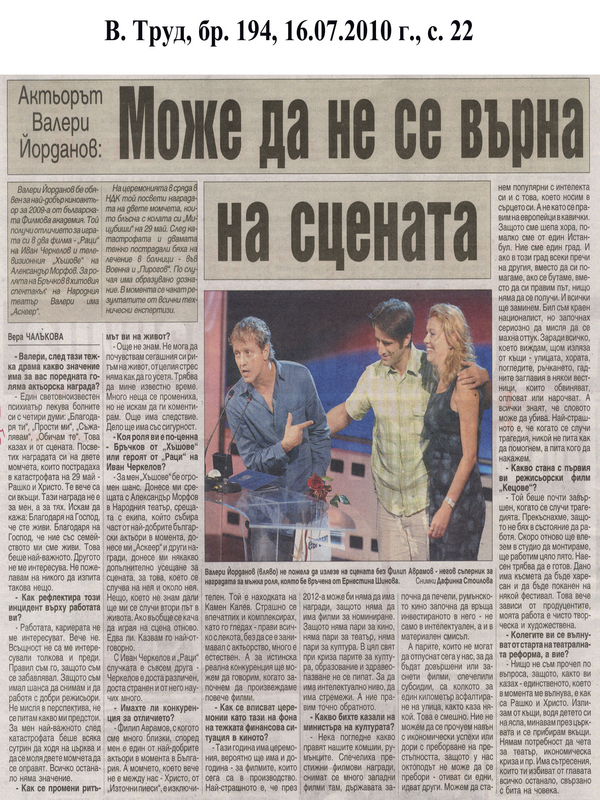 Може да не се върна на сцената