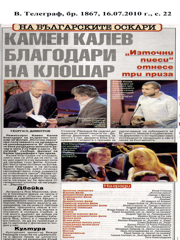 Камен Калев благодари на клошар