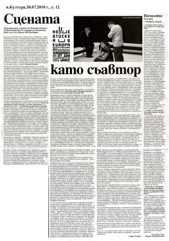 ''Аполония'' събира музите за 26-и път