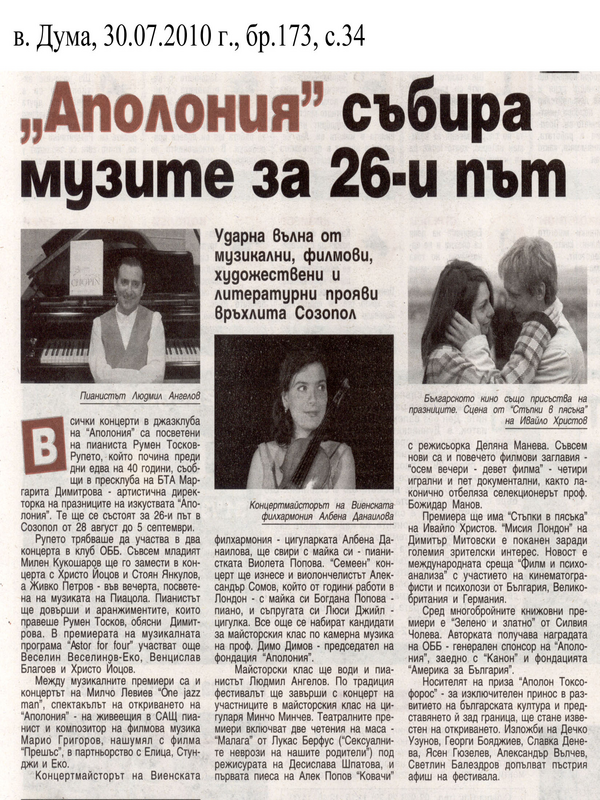 Големият празник на театъра