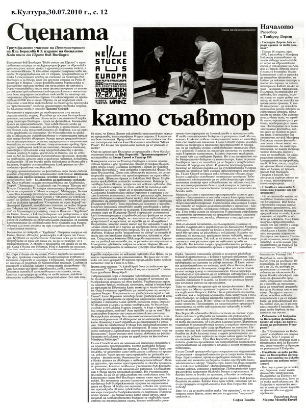 Началото