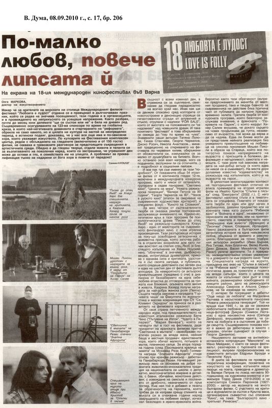 По-малко любов, повече липсата й