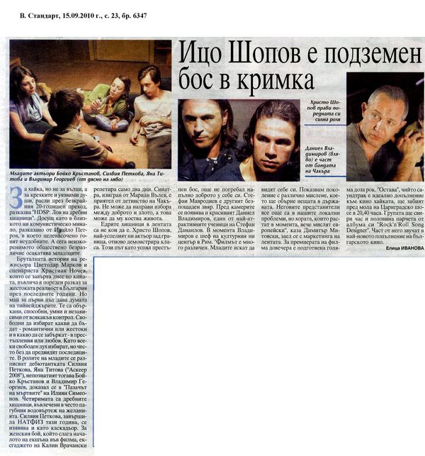 Ицо Шопов е подземен бос в кримка