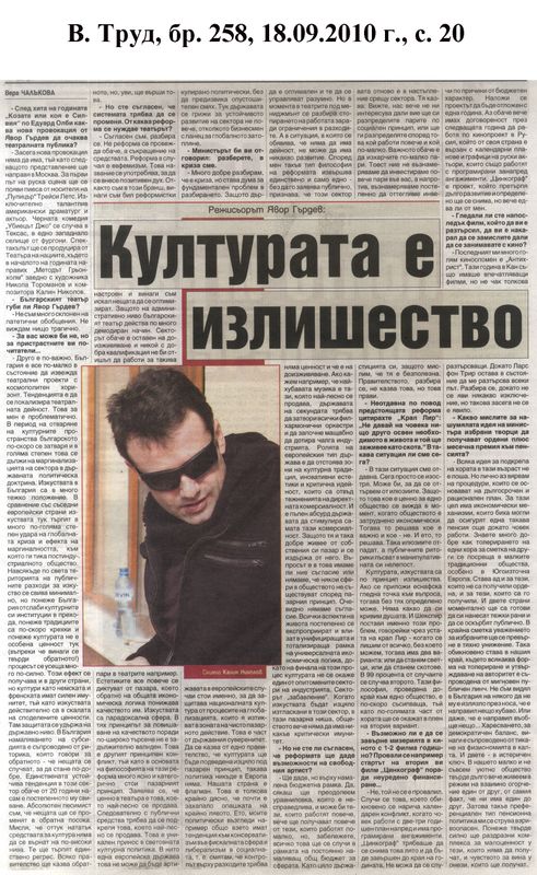 Режисьорът