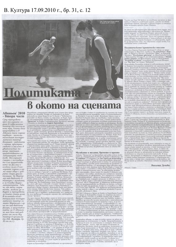 Големият празник на театъра