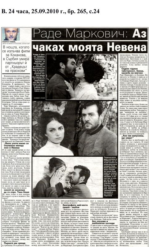 Раде Маркович