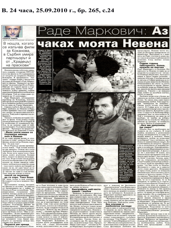 Раде Маркович