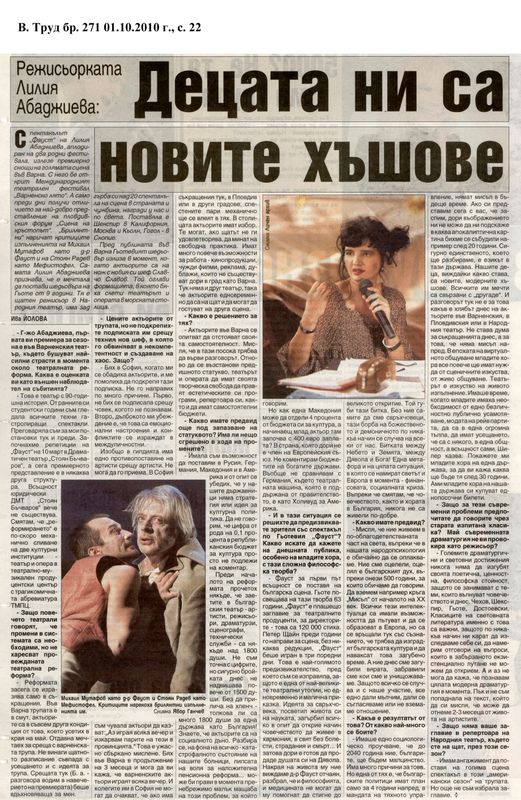 Децата ни са новите хъшове