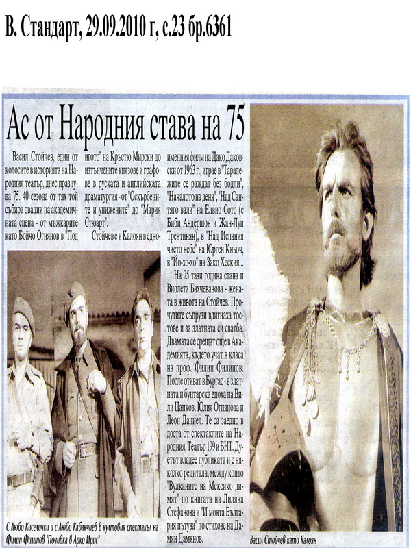 Ас от Народния става на 75