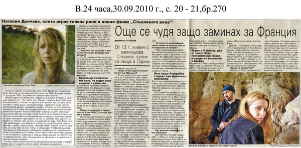 Още се чудя защо заминах за Франция