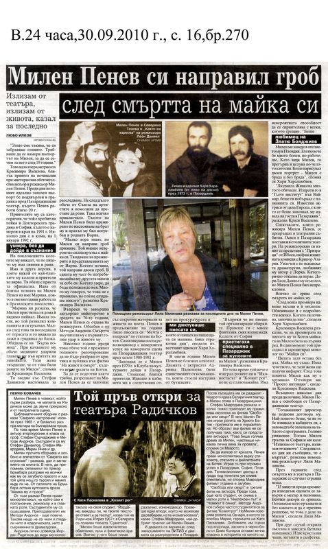 Милен Пенев си направил гроб след смъртта на майка си