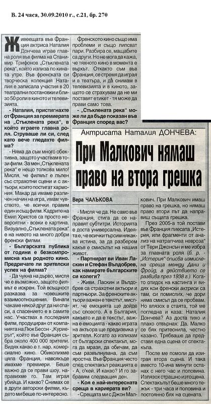 При Малкович нямаш право на втора грешка