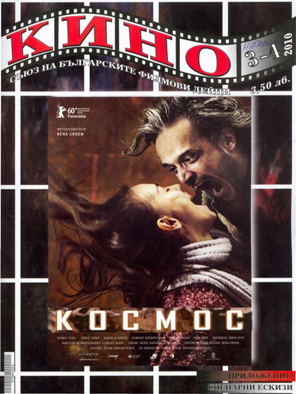 Пламен Масларов