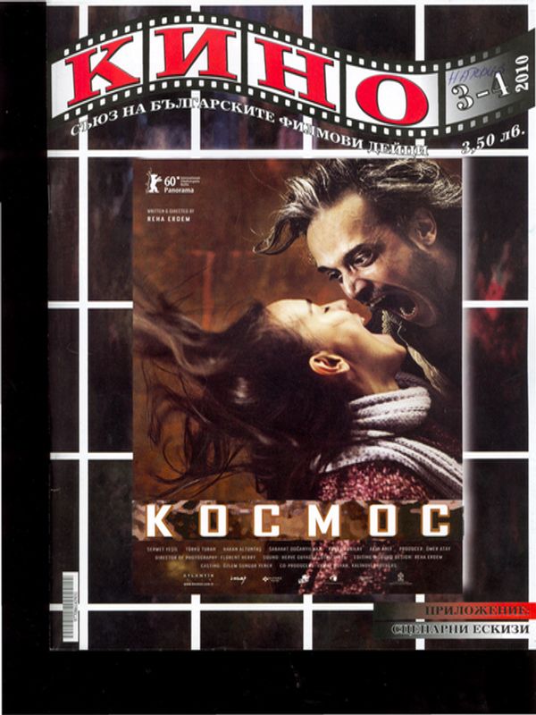 До Лондон и напред