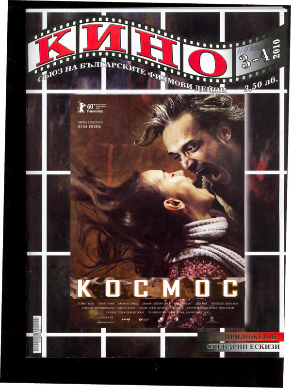 И теоретичен труд, и учебно пособие