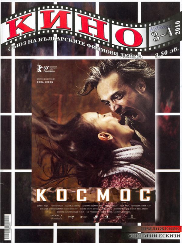 Лица от Карлови Вари