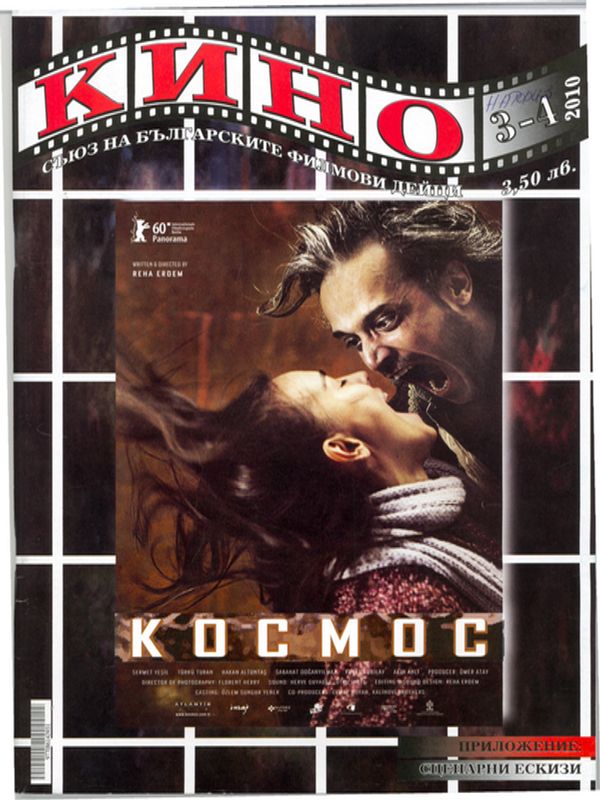 Не се качвай прав на масата