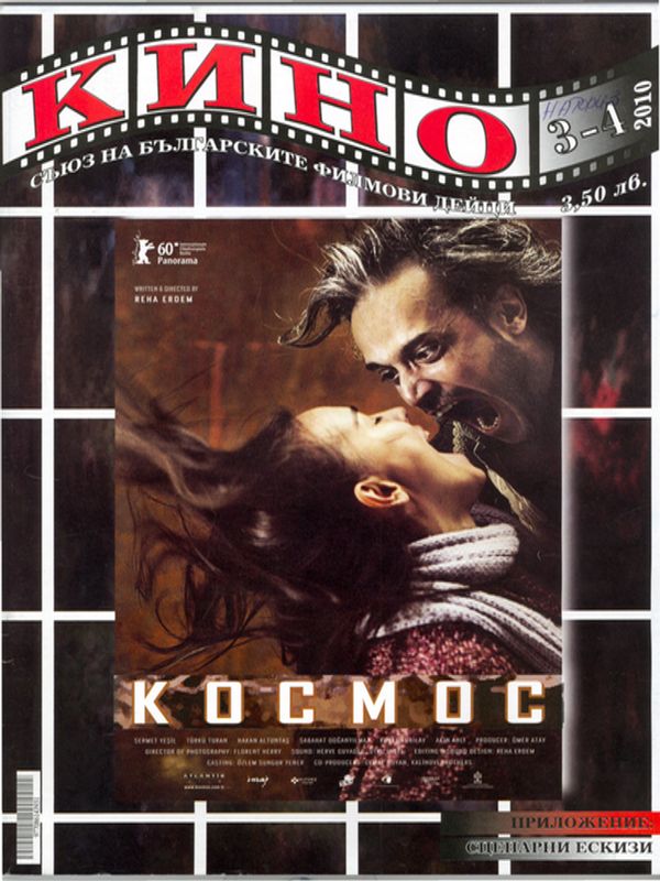 За Анеси като за пъпеш