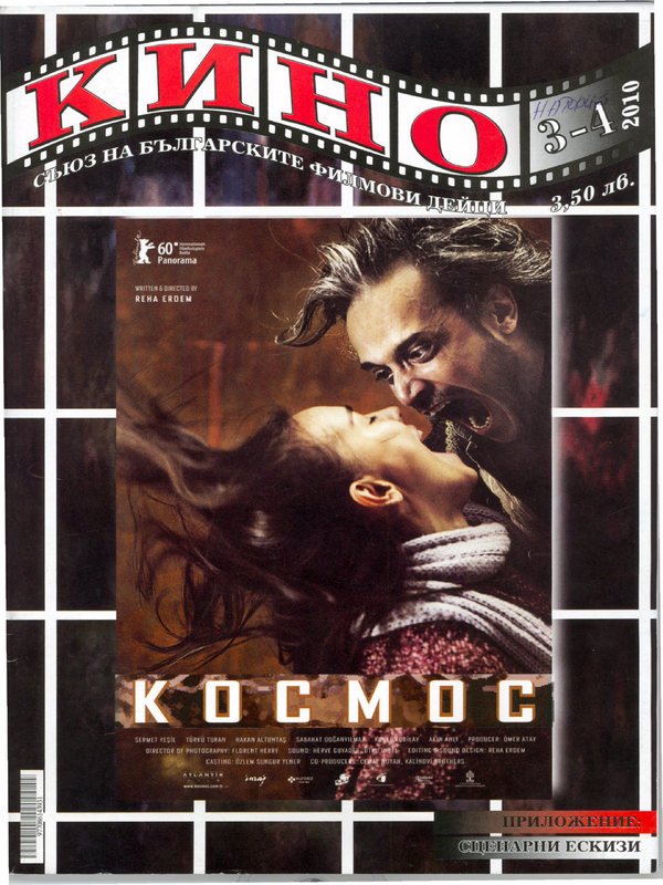 Руското кино 2010