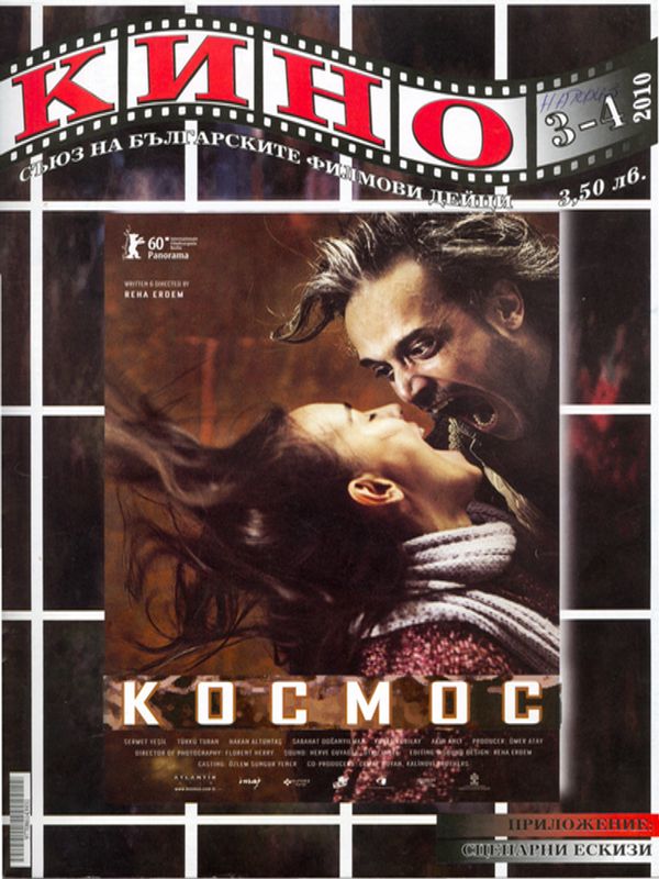 Обединение на творческите сили Златен ВИТЯЗ