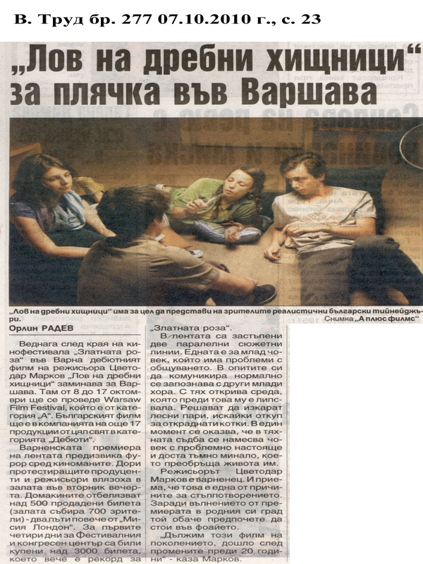 ''Лов на дребни хищници'' за плячка във Варшава