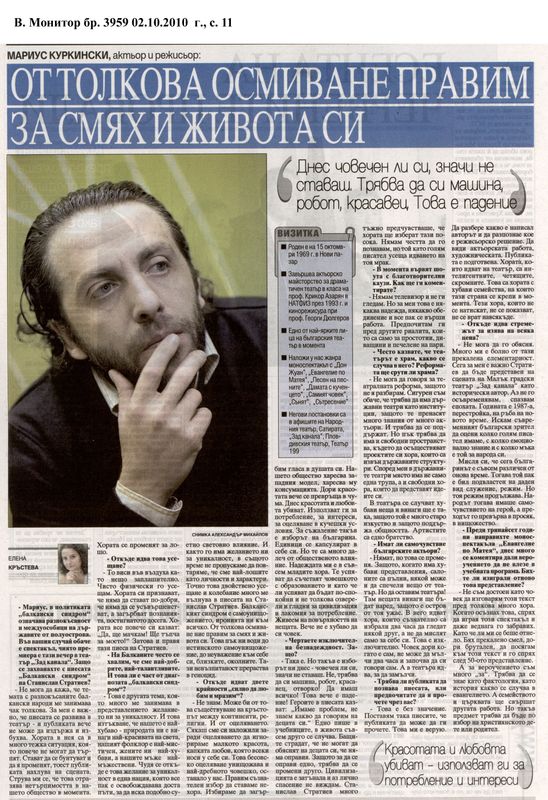 От толкова осмиване правим за смях и живота си