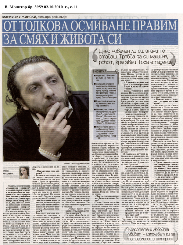 От толкова осмиване правим за смях и живота си