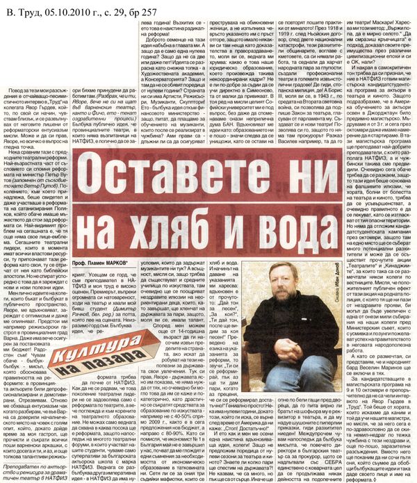 Оставете ни хляб и вода