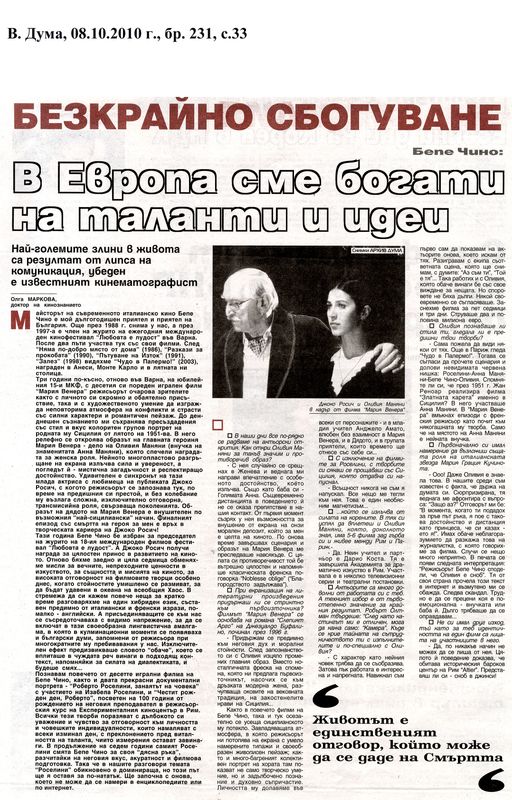 В Европа сме богати на таланти и идеи