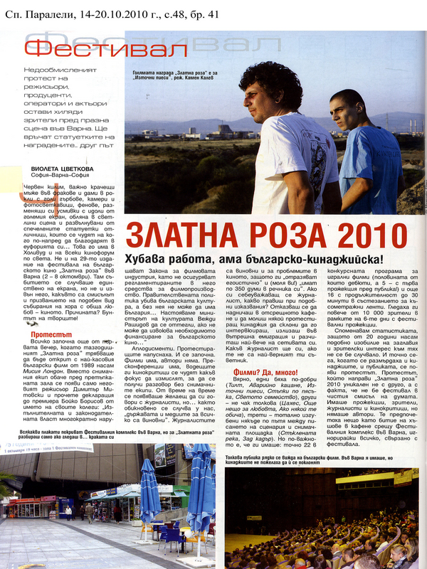 Фестивал