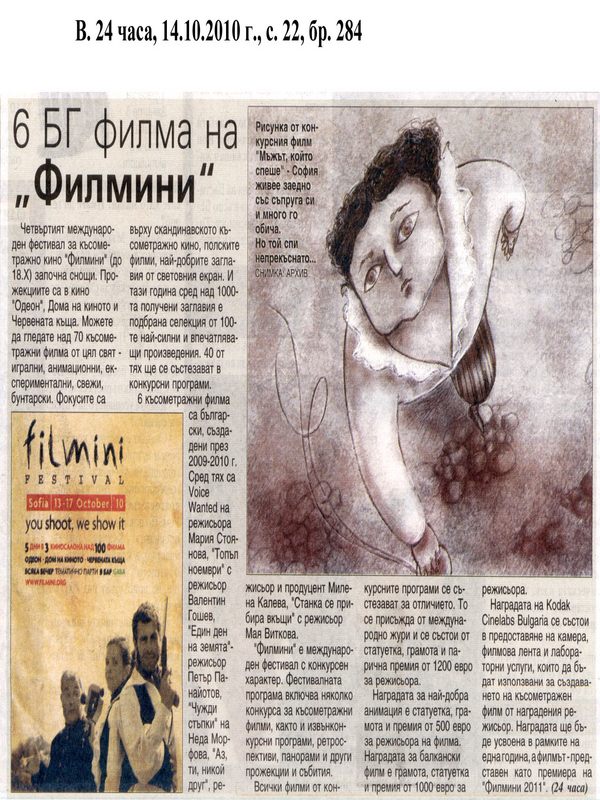 [Шест] 6 БГ филма на ''Филмини''