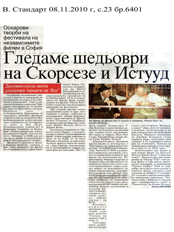 Гледаме шедьоври на Скорсезе и Истууд