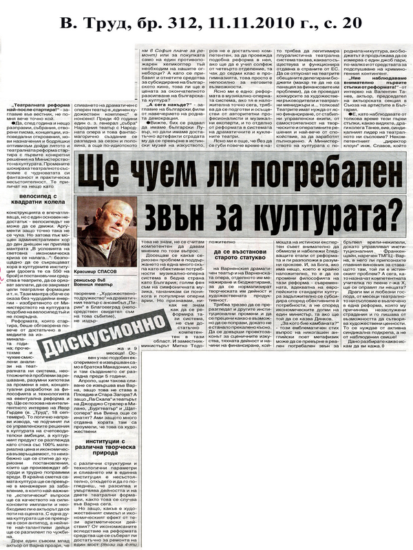 Ще чуем ли погребален звън за културата