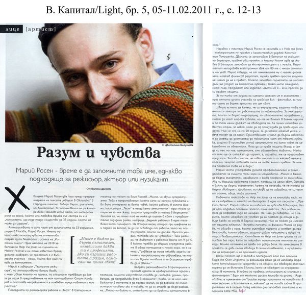 Разум и чувства