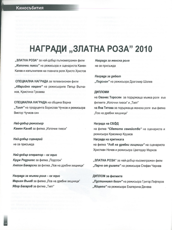Награди 