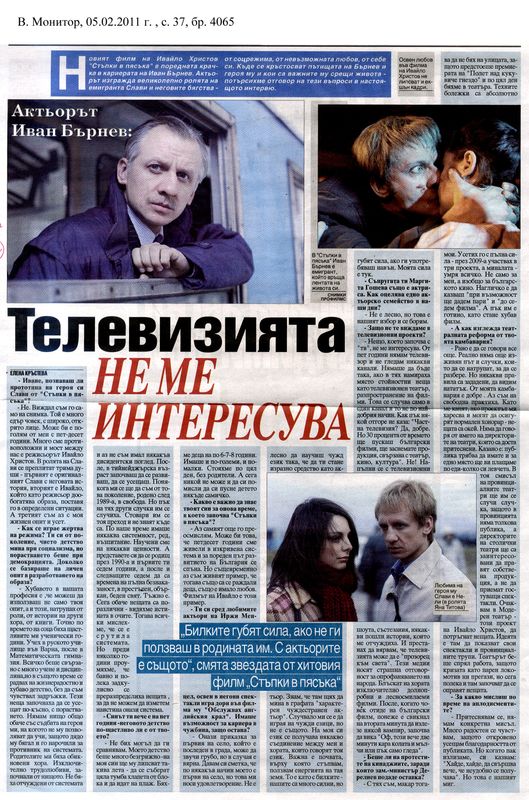 Телевизията не ме интересува