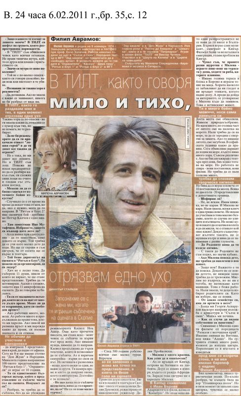 В ''Тилт'', както говоря мило и тихо, отрязвам едно ухо