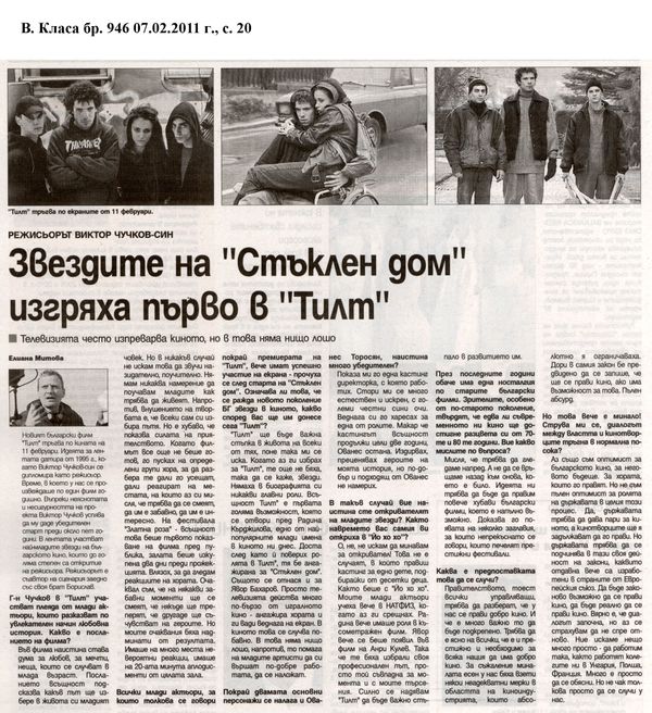 Режисьорът Виктор Чучков-син