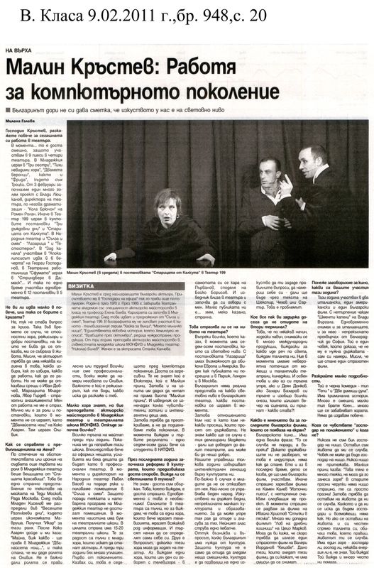 Малин Кръстев