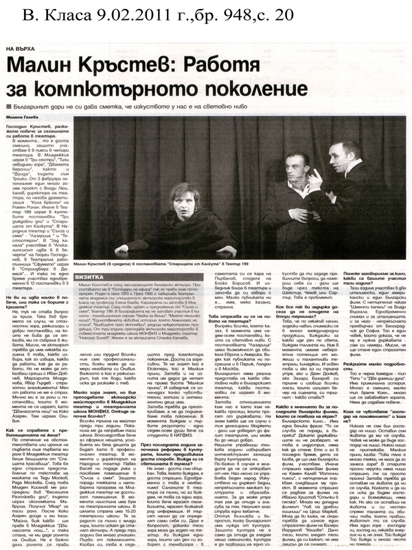 Малин Кръстев