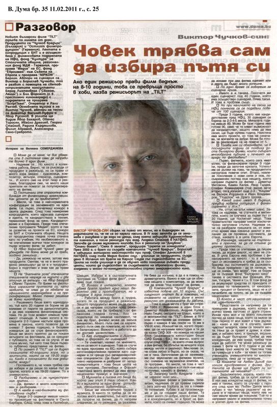 Човек трябва сам да избира пътя си