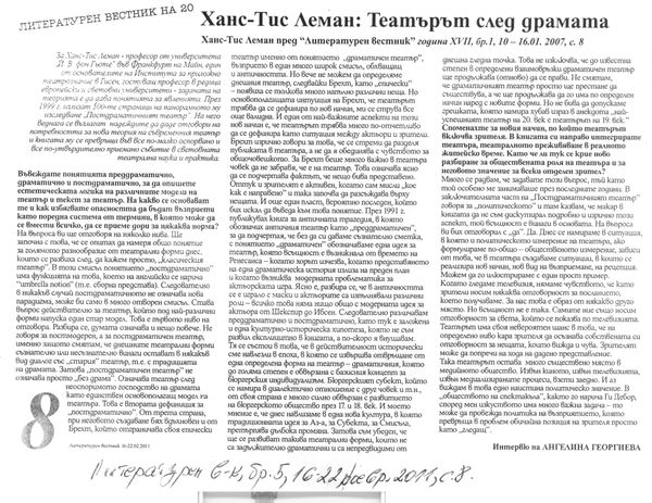 Ханс-Тис Леман