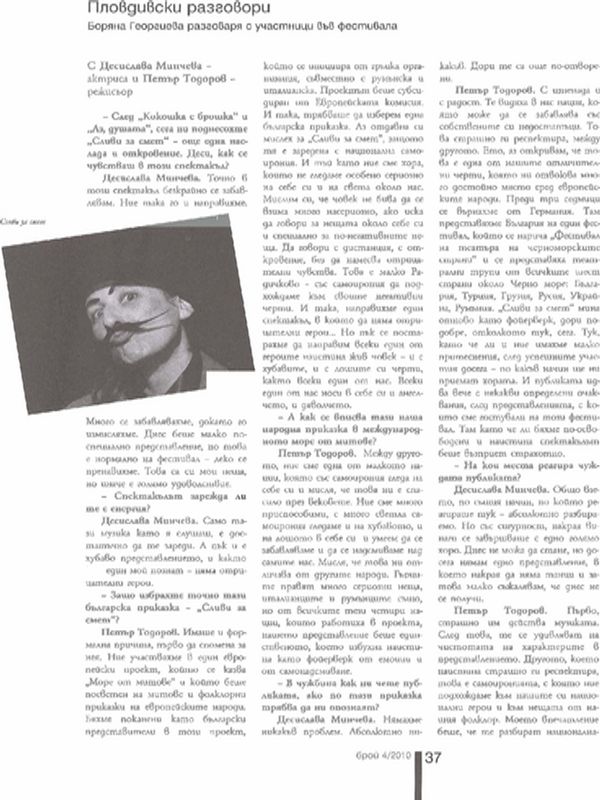 Пловдивски разговори