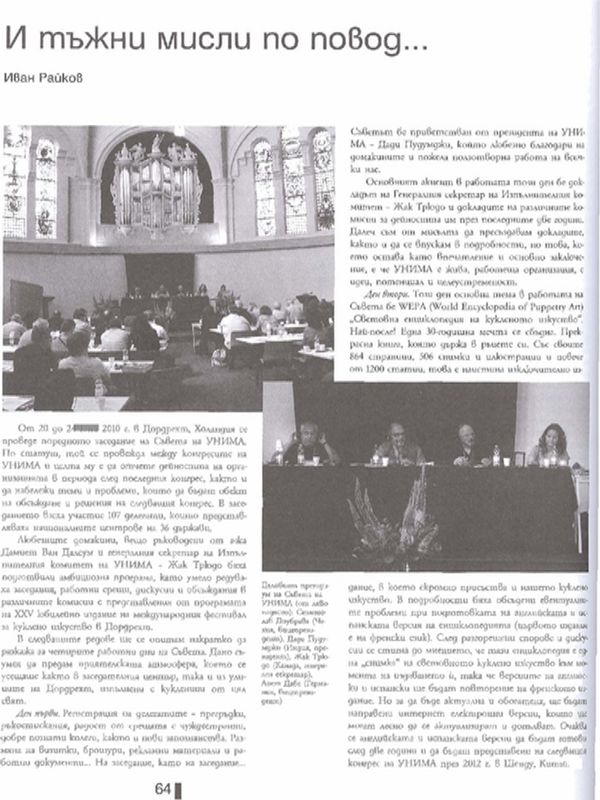 И тъжни мисли по повод ...