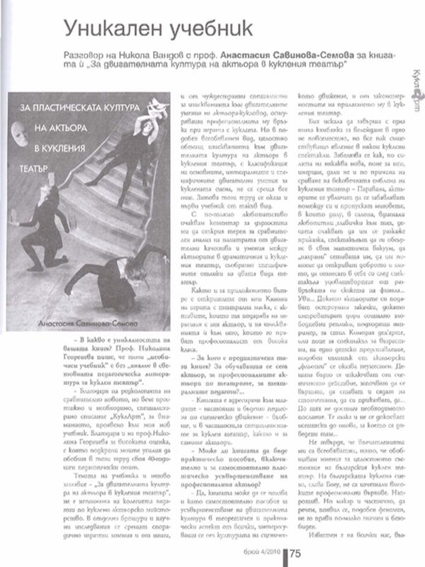 Уникален учебник